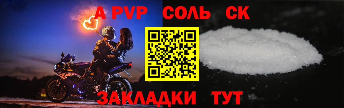 APVP СК  Вход с VPN  Кириши  дарнет шоп  APVP мука 
