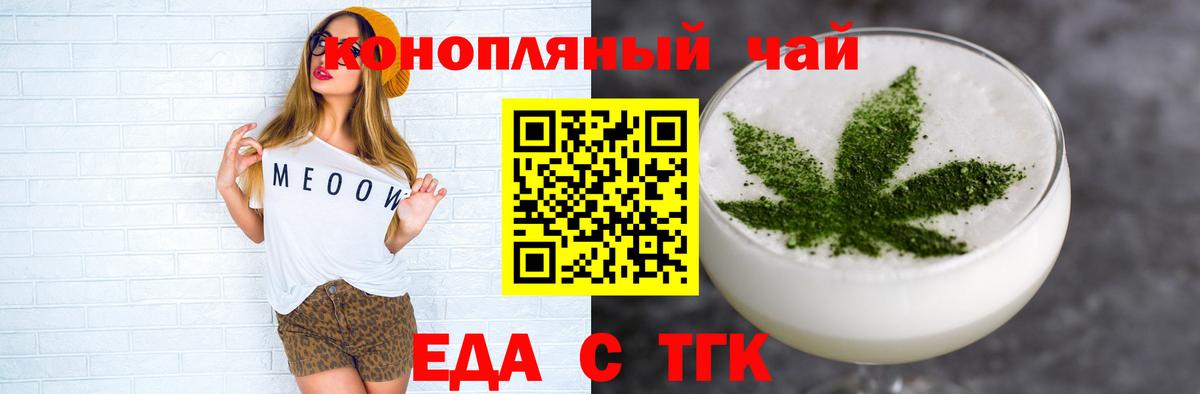 Кириши  Печенье с ТГК марихуана  Вход с VPN 