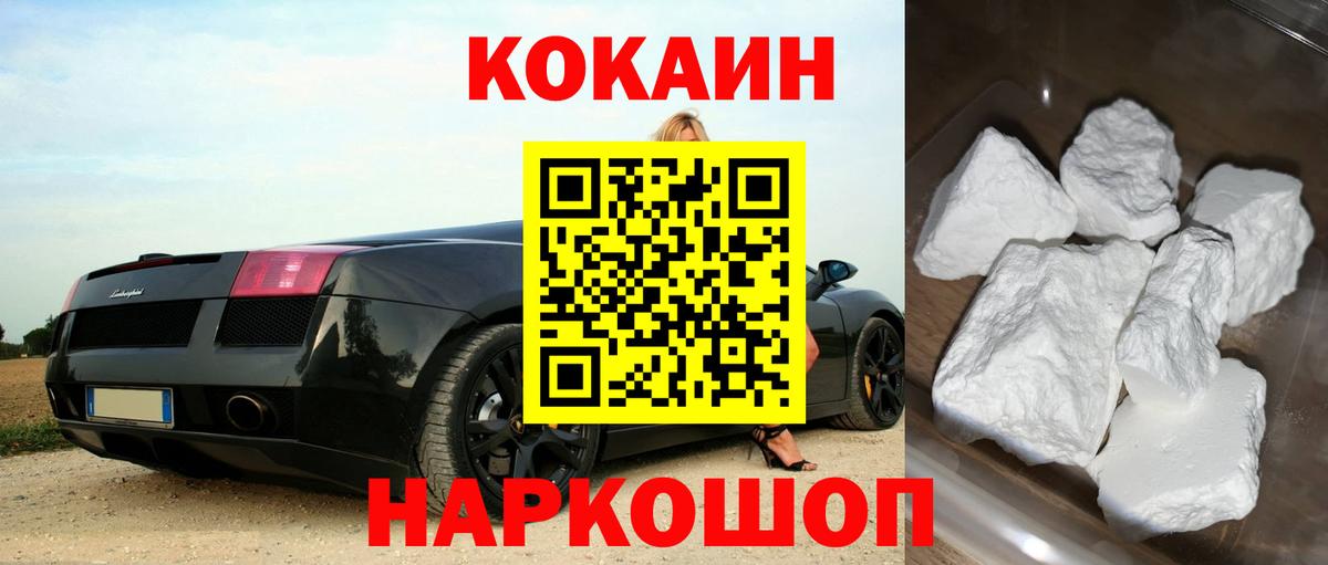 КОКАИН Боливия  Вход с VPN  Кириши 