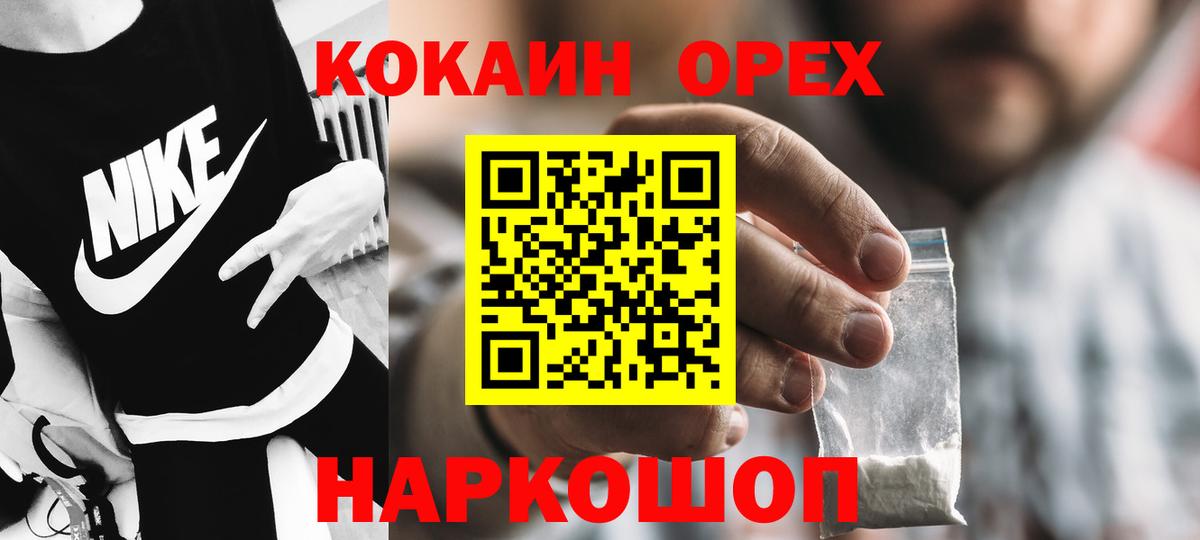 Cocaine FishScale Кириши