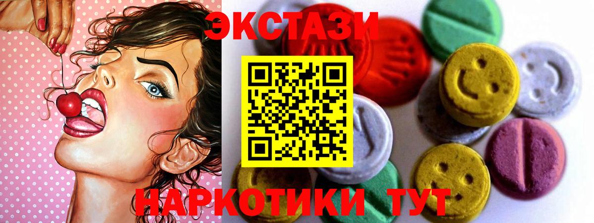 ЭКСТАЗИ  ЭКСТАЗИ 280 MDMA  мориарти какой сайт  Вход с VPN  Кириши  Экстази 99% 