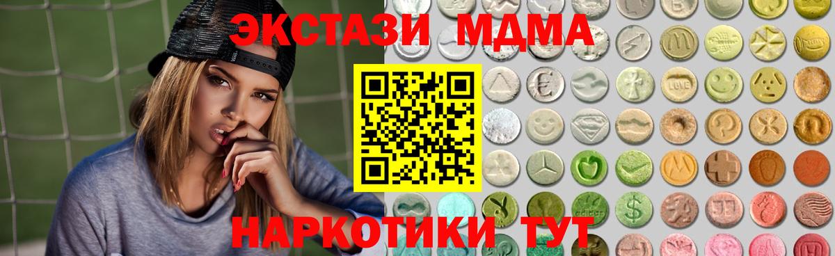 Ecstasy 250 мг Кириши