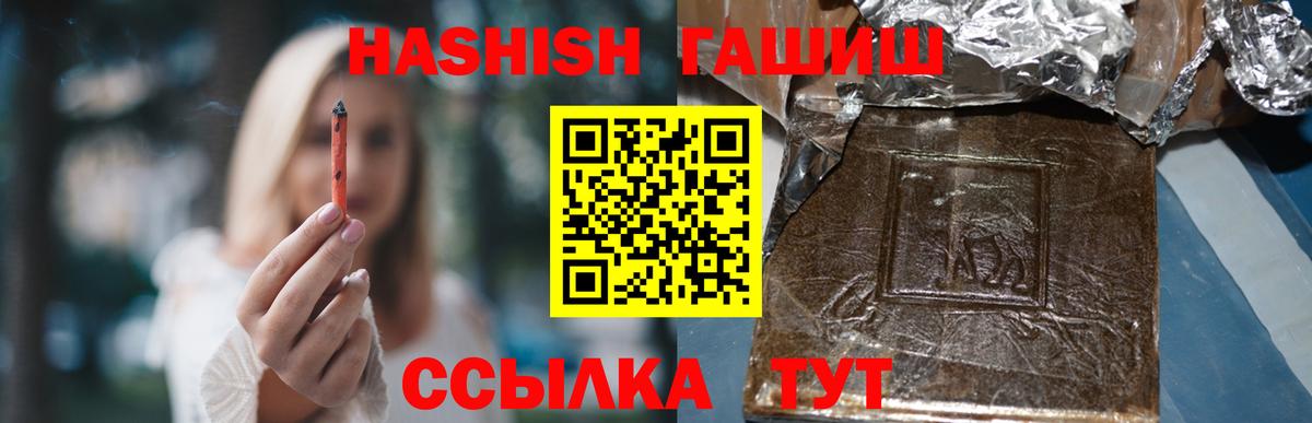 ГАШ гарик Кириши