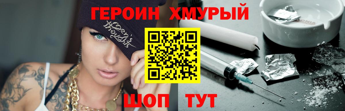 ГЕРОИН  ГЕРОИН Афган  Вход с VPN  Кириши 