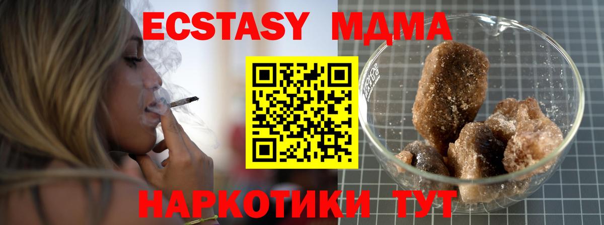MDMA VHQ Кириши