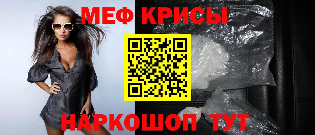 Меф  МЯУ-МЯУ 4 MMC  Вход с VPN  Меф VHQ  МЕФ  Кириши 