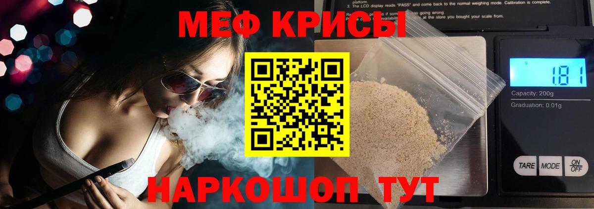 Меф мука Кириши