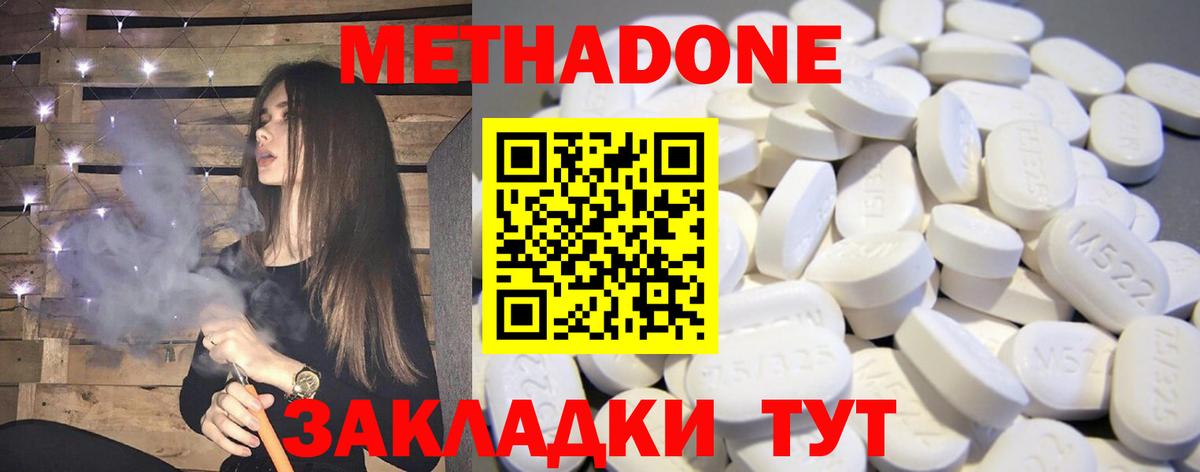 МЕТАДОН мёд  Вход с VPN  Кириши  МЕТАДОН VHQ 