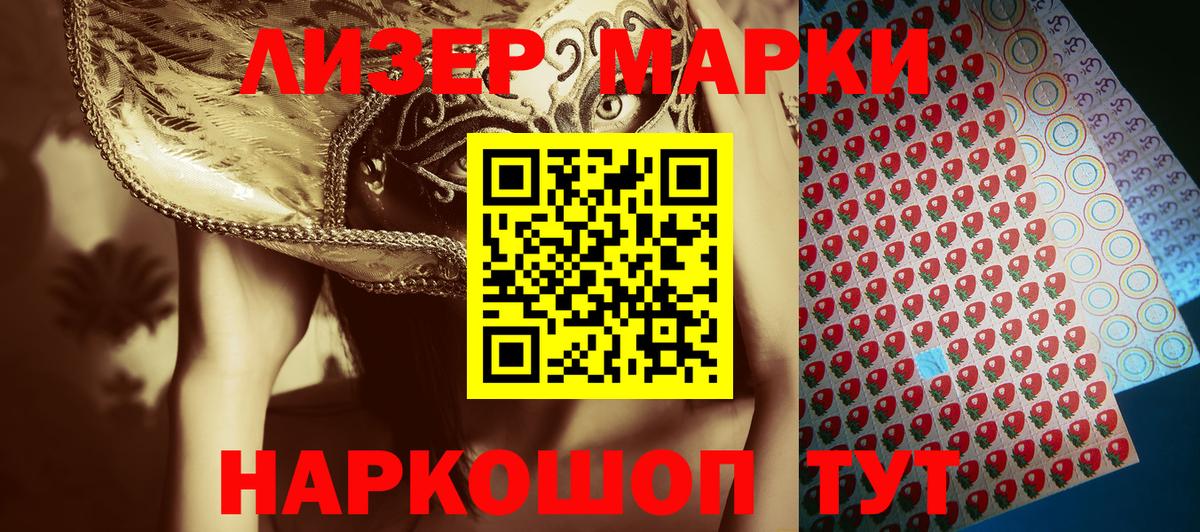 даркнет сайт  Вход с VPN  Марки NBOMe 1,8мг  Кириши  Марки NBOMe 1,8мг 