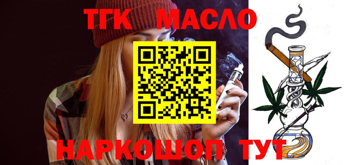 Кириши  ТГК жижа  Вход с VPN  сколько стоит  мега   ТГК вейп 