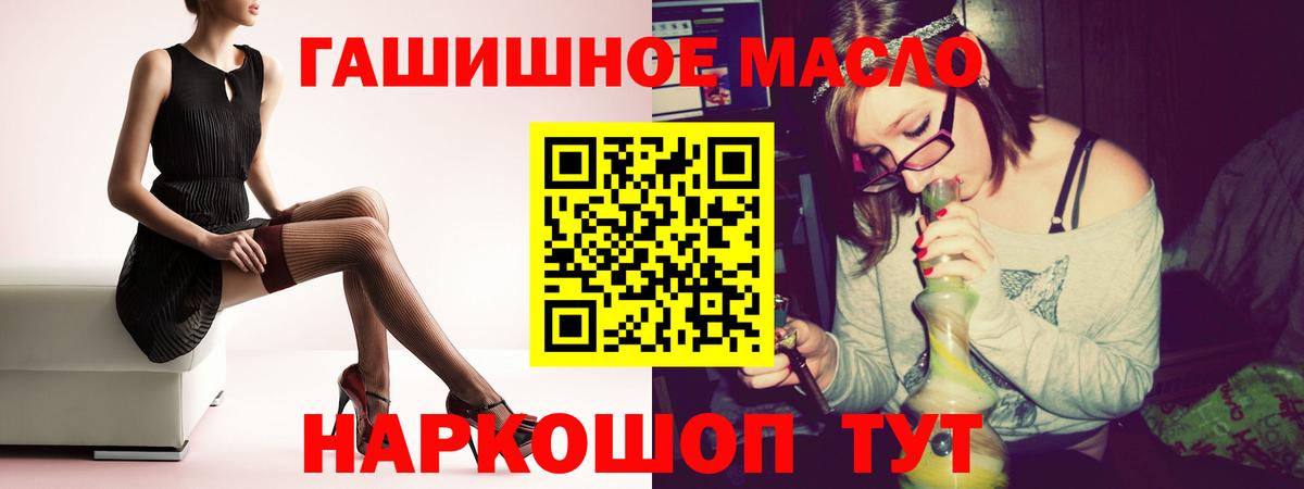 ТГК THC oil Кириши